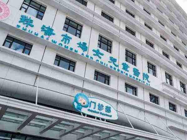 <b>广州各大医院试管婴儿价格对比 广州市一人民医院做试管婴儿的成功率 ‘胎囊</b>