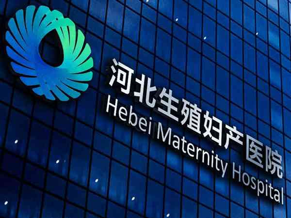 河北试管供卵公司有哪些 2023年河北邯郸试管婴儿医院排名一览 ‘nt1.2mm是男孩