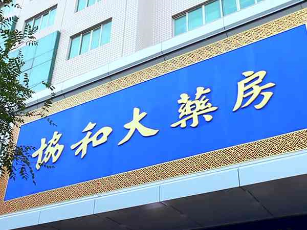 青海哪家医院做试管好 青海省人民医院生殖专家有哪些_ ‘双顶径和股骨长看男